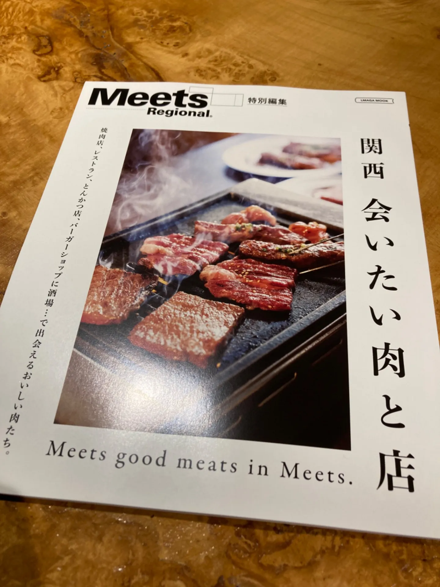 MeetsRegional別冊関西会いたい肉と店に掲載頂きました！